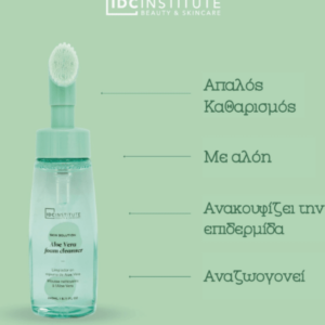 Καθαριστικό προσώπου με ενσωματωμένη σιλικονούχα βούρτσα