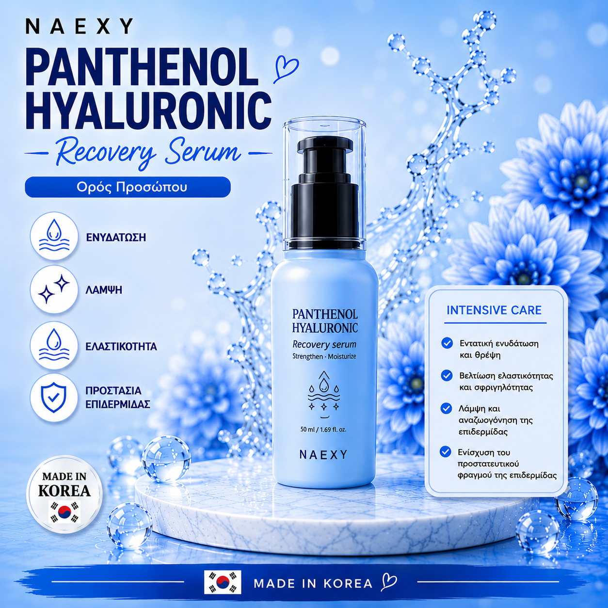 NAEXY Panthenol Hyaluronic Peeling Gel Toner Serum Eye Cream Cream