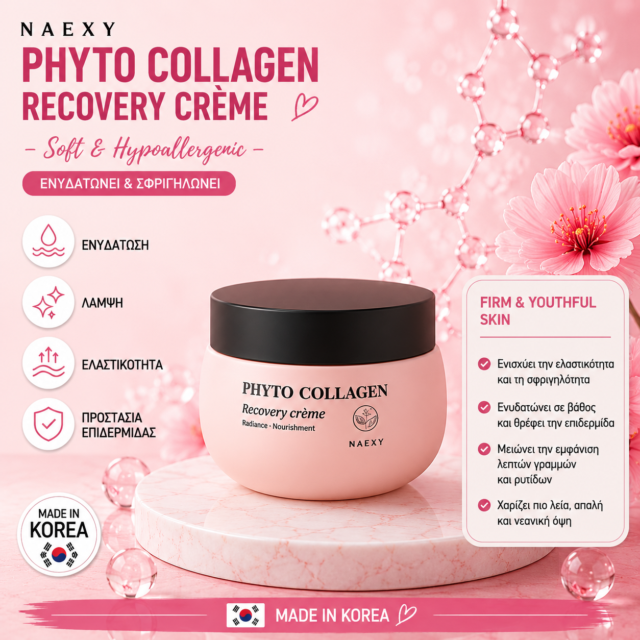 NAEXY Phyto Collagen Recovery Set 5 Τεμαχίων Από 61,50€ Μόνο 49,90€ - Image 6