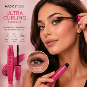 Magic Studio Ultra Curling Mascara Leopard για εντυπωσιακό βλέμμα