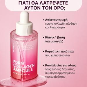 K-Beauty σέρουμ PDRN και κολλαγόνου SKIN627 34ml