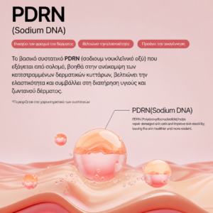 Κορεάτικη κρέμα ματιών WATI FOR SKIN Microshot 100